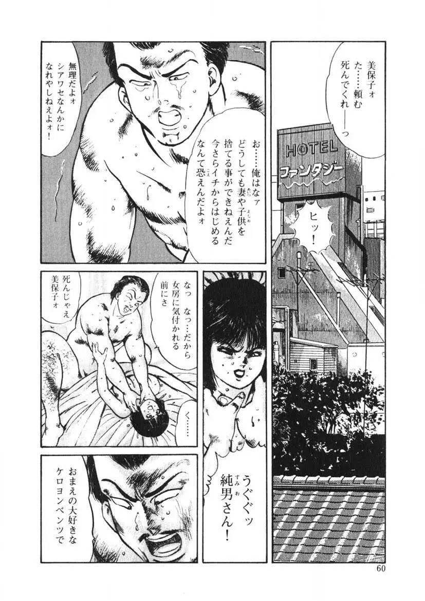 Cまで教えて Page.59