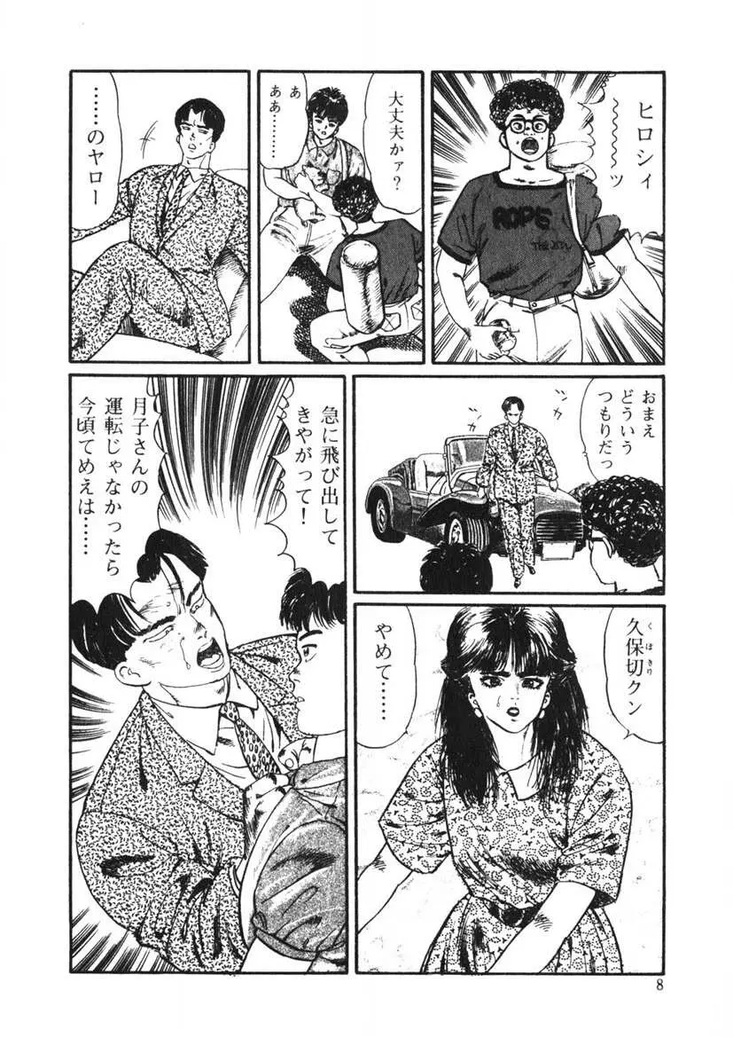 Cまで教えて Page.7