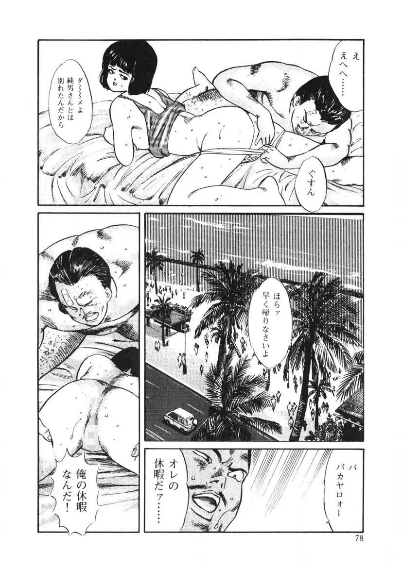 Cまで教えて Page.77