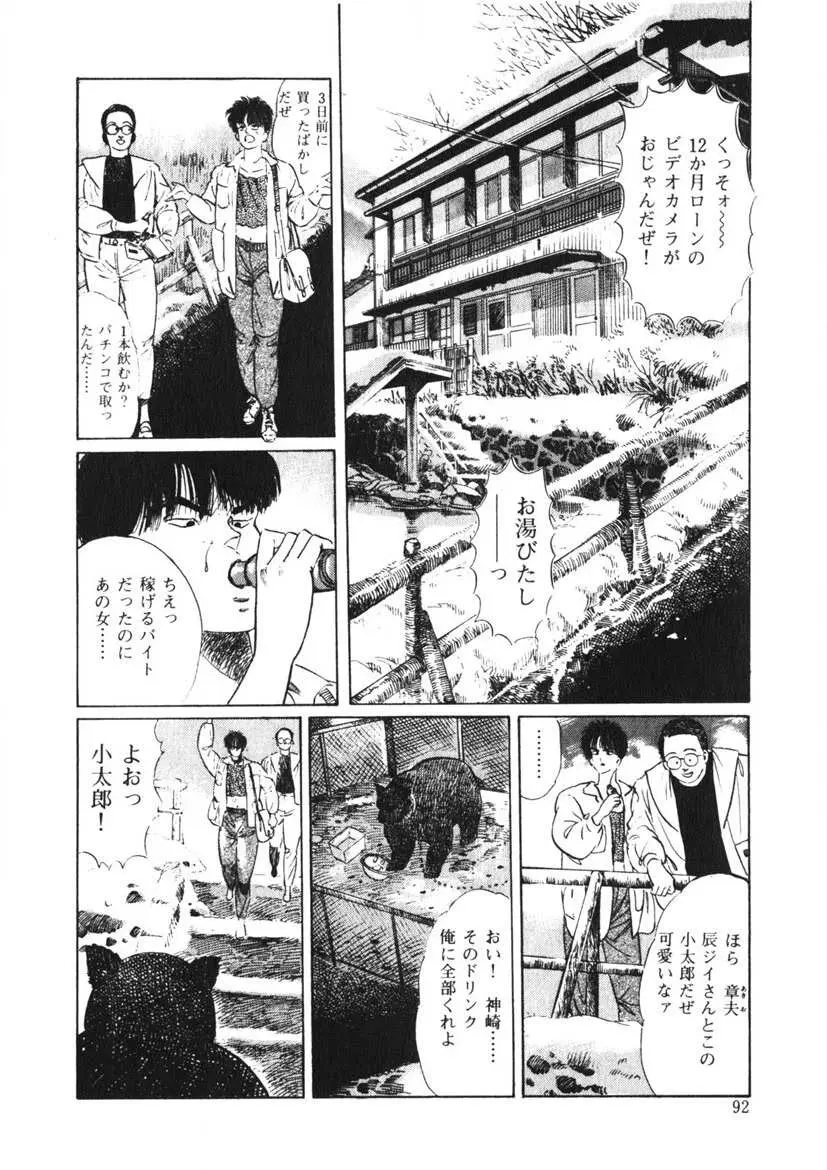 Cまで教えて Page.91