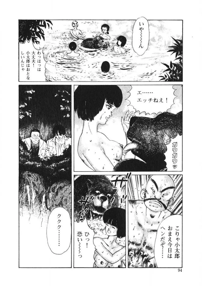 Cまで教えて Page.93