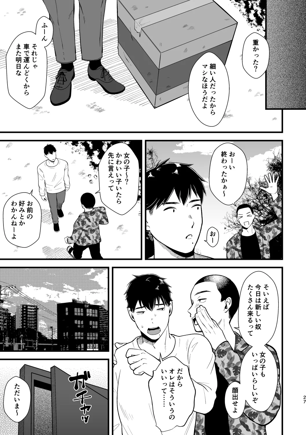 ライクアムービー！ Page.26