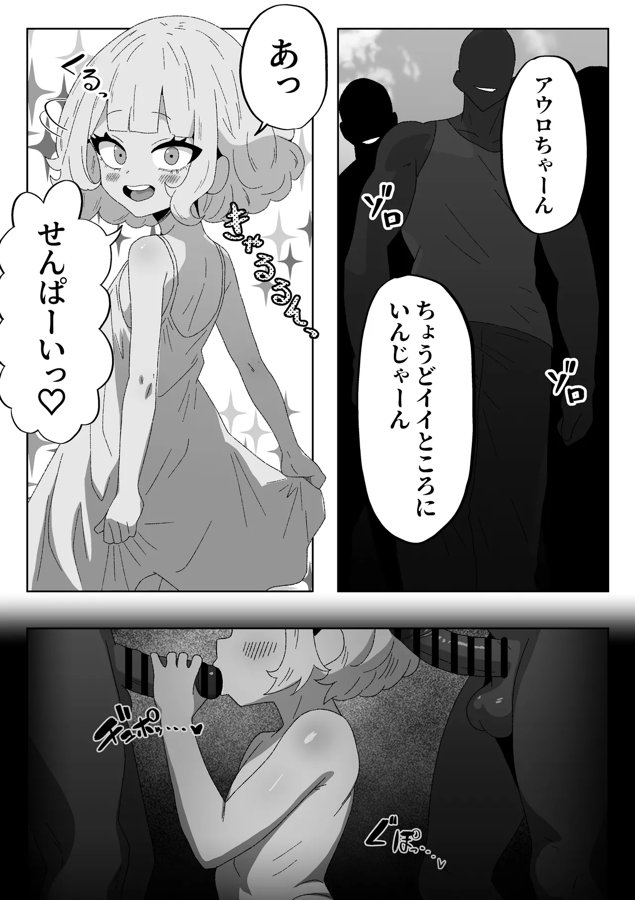 どうやら俺がエロすぎる Page.28