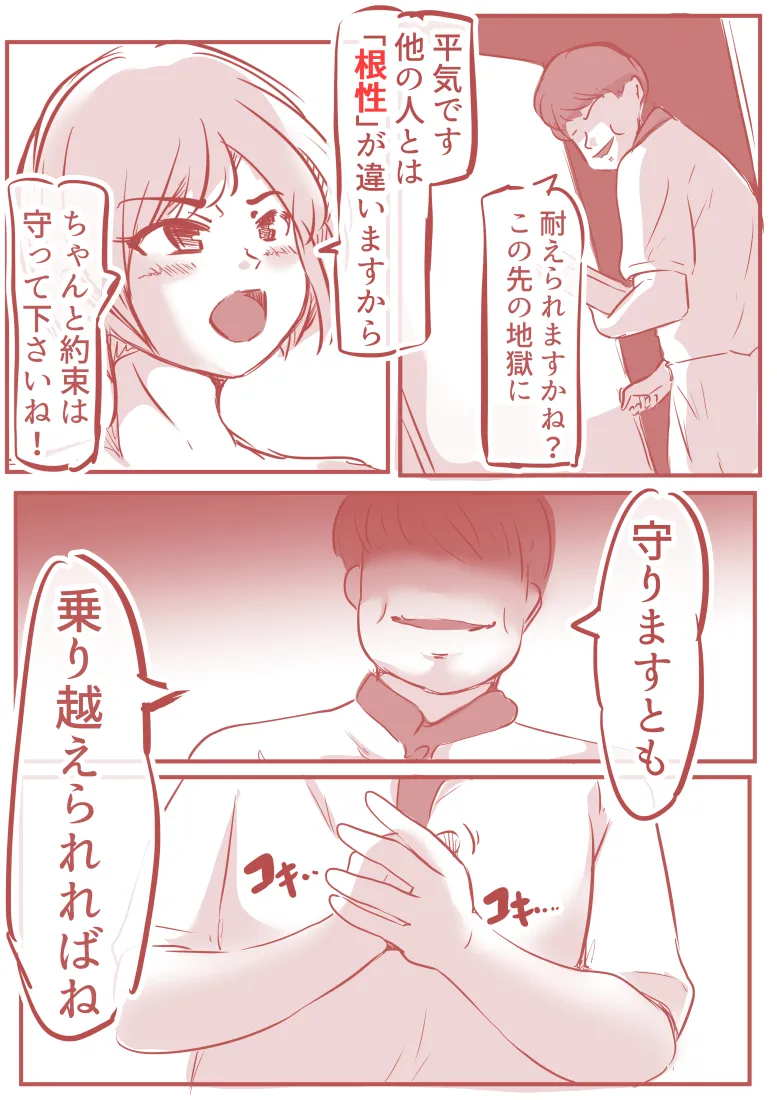 脱糞ダイエット Page.14