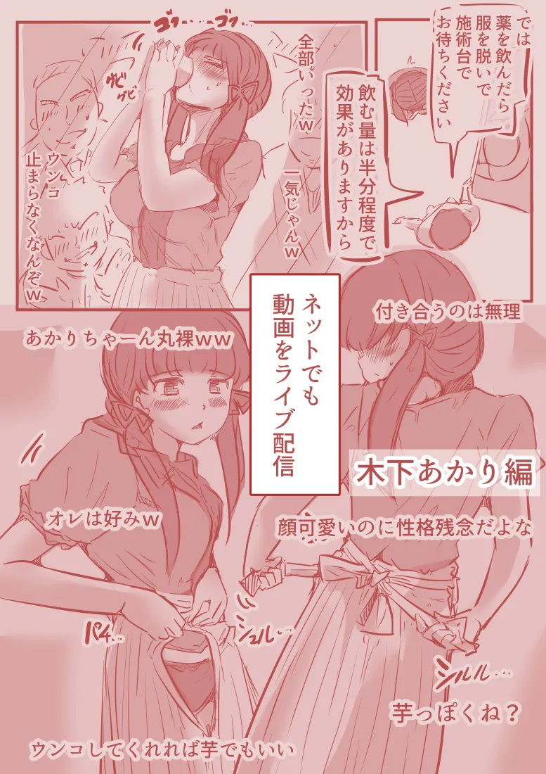 脱糞ダイエット Page.6