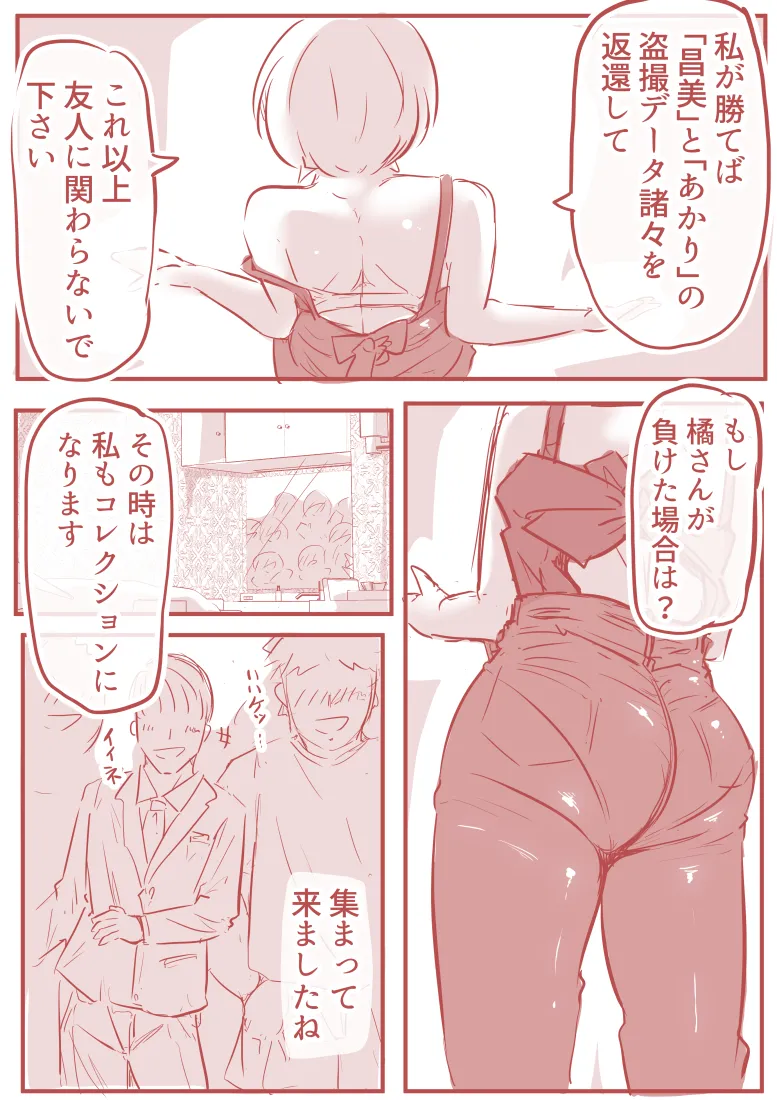 脱糞ダイエット Page.8