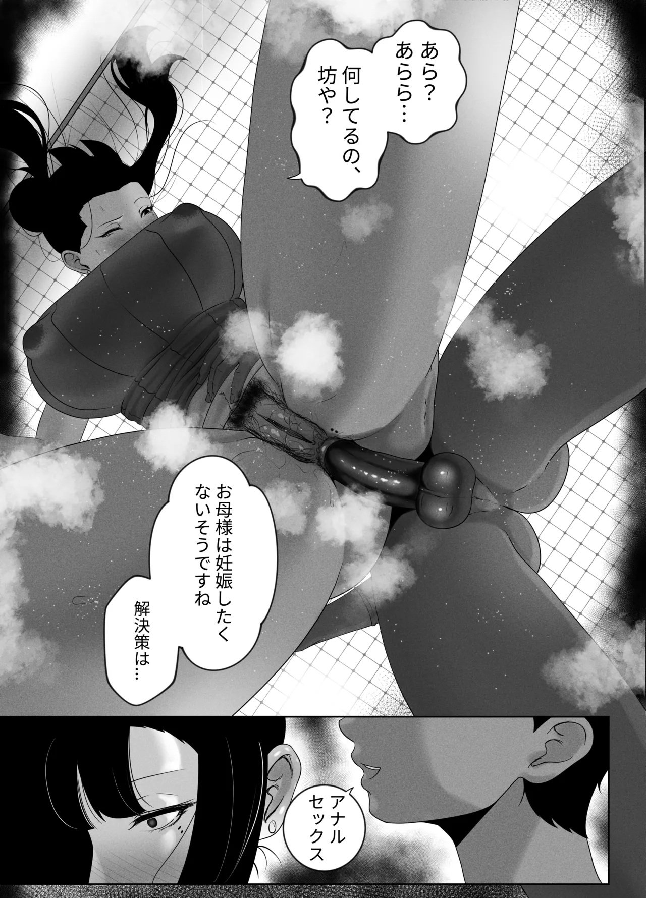 OYAOYAKODON Page.20