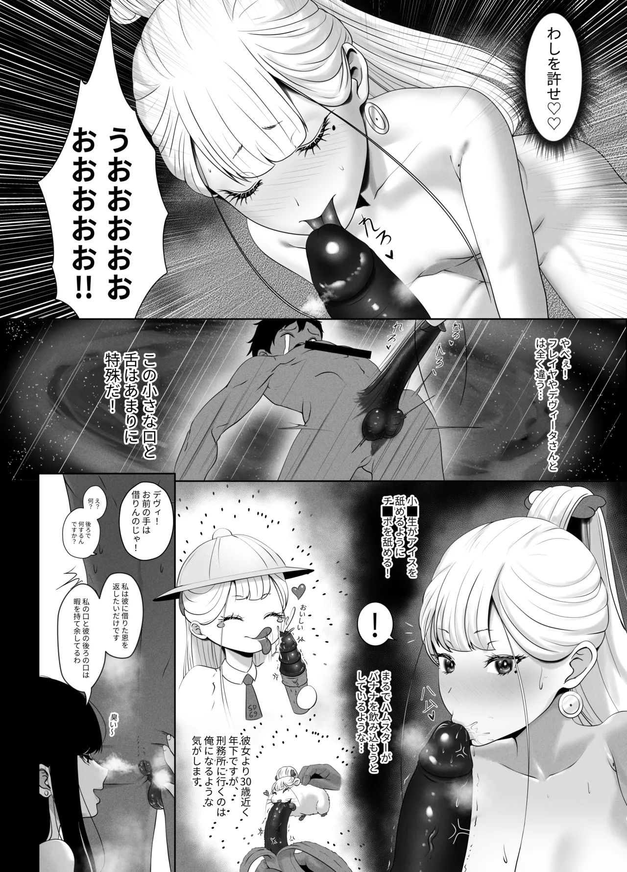 OYAOYAKODON Page.31