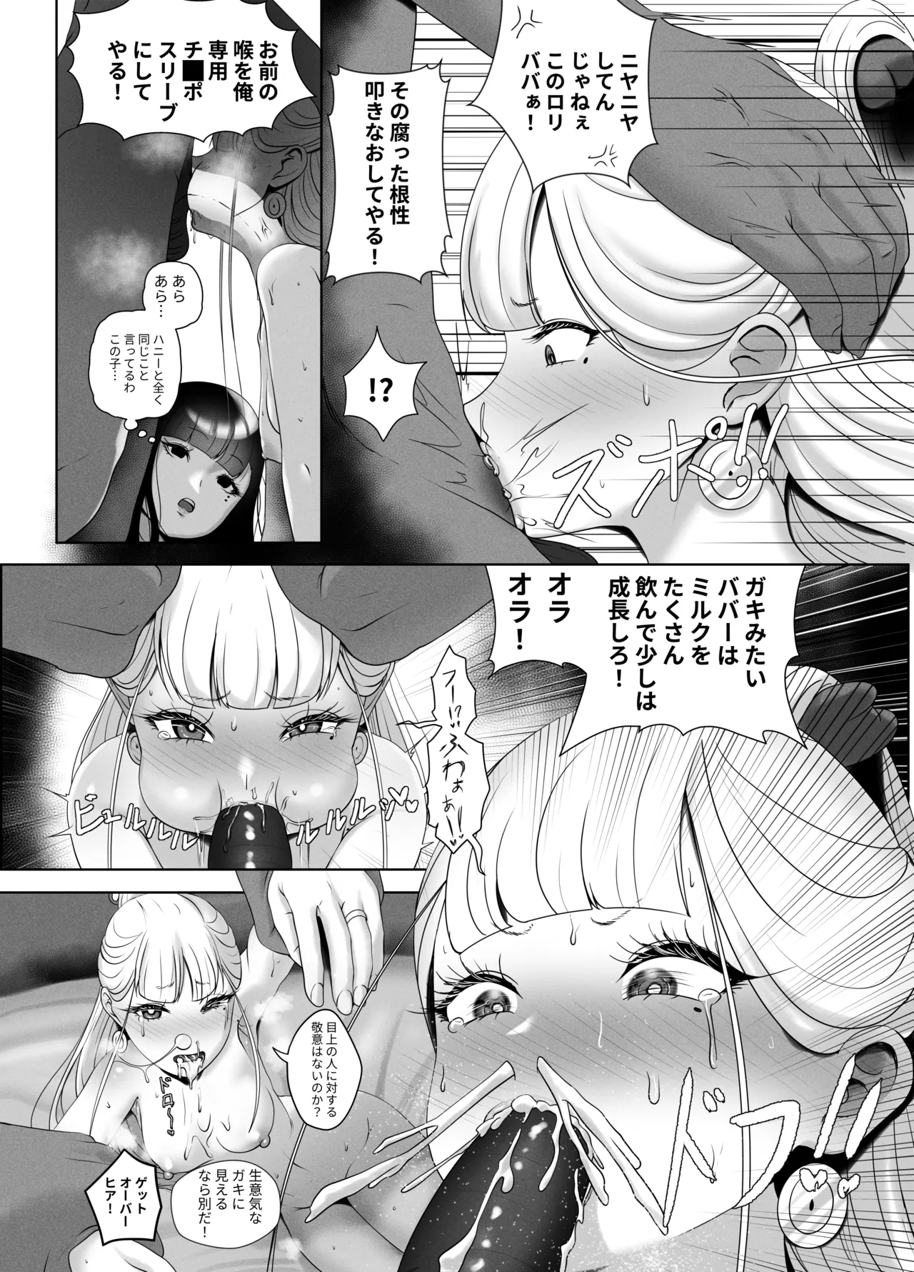 OYAOYAKODON Page.33