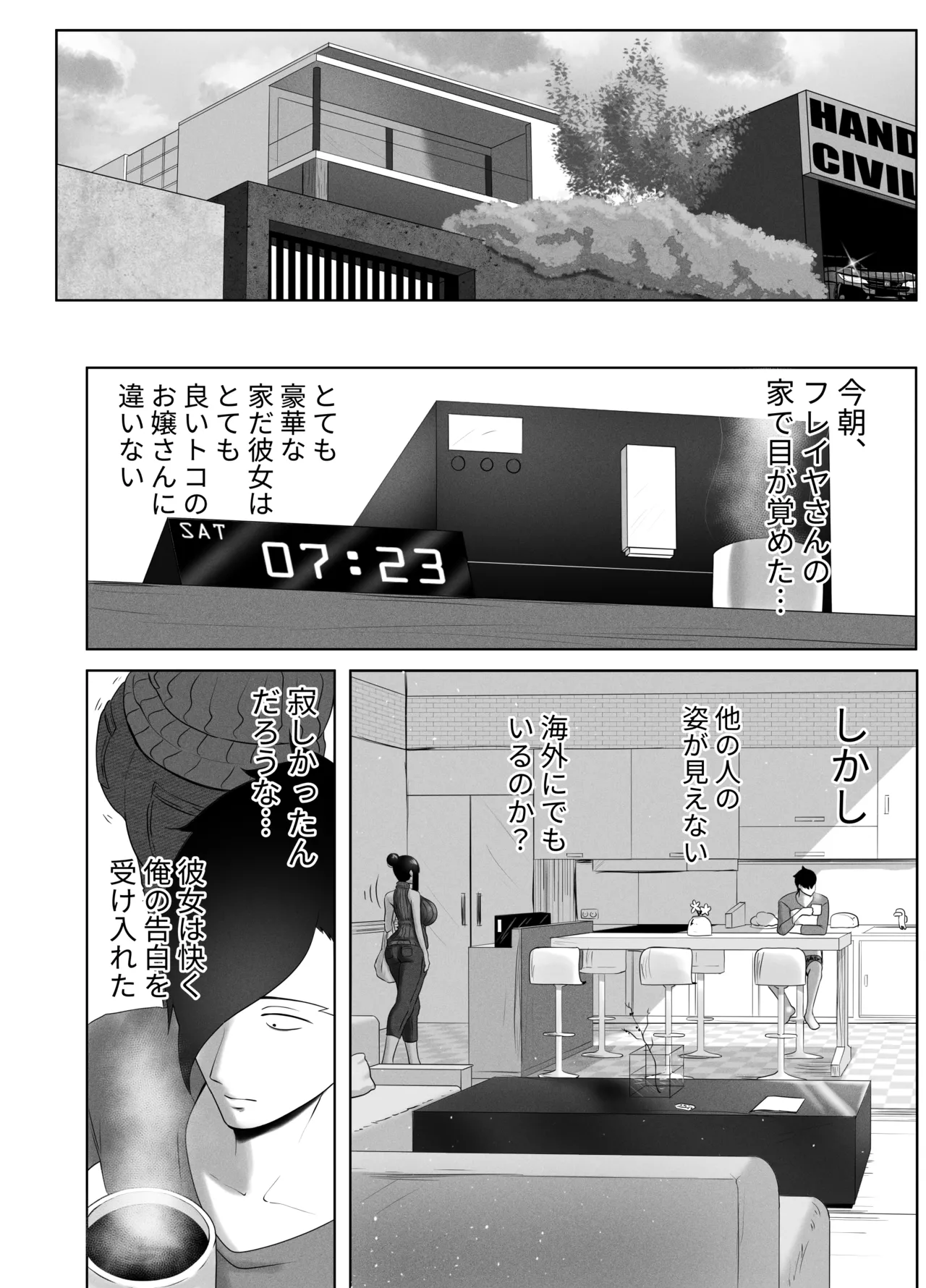 OYAOYAKODON Page.5