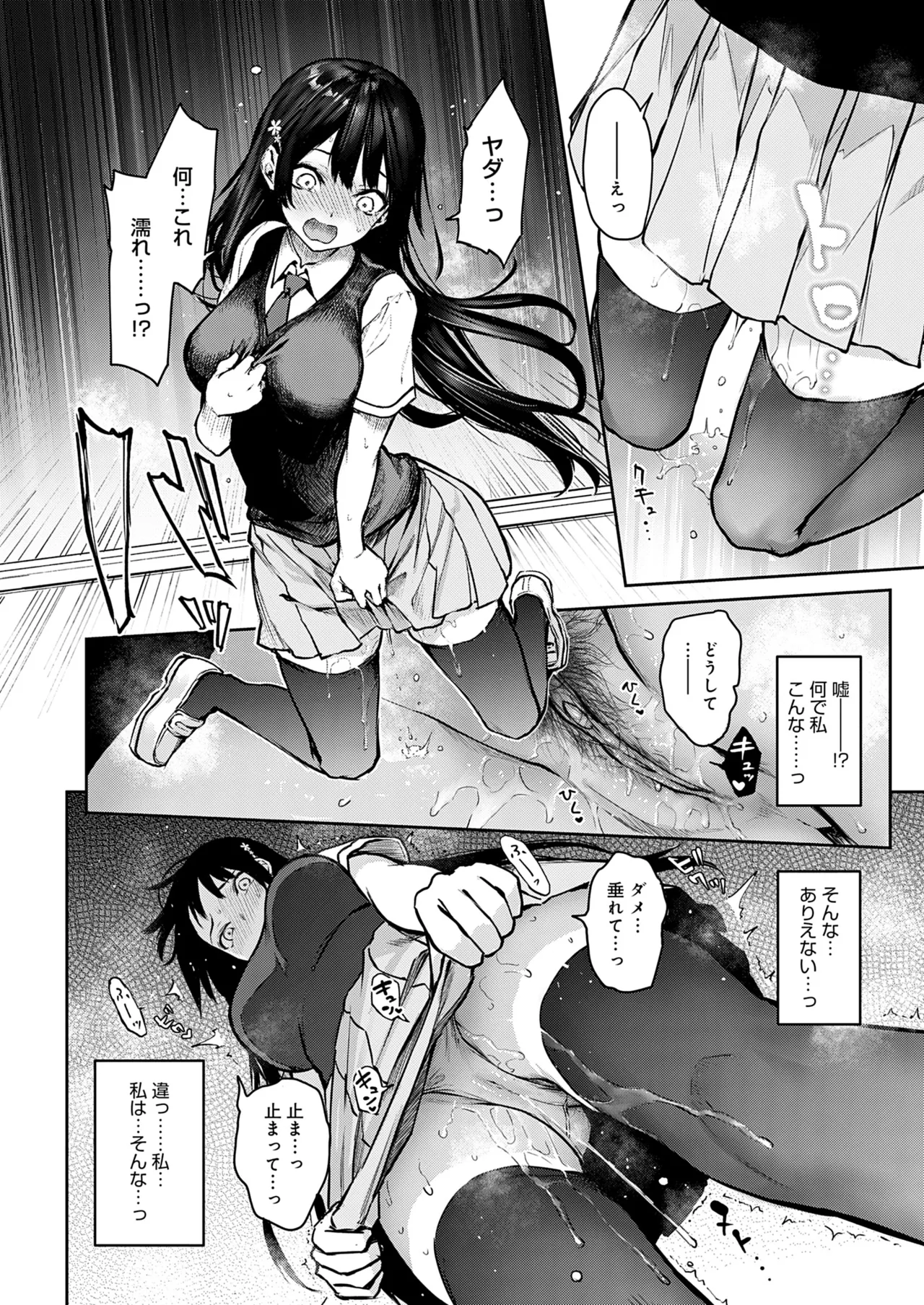 姉体験女学寮 Page.212