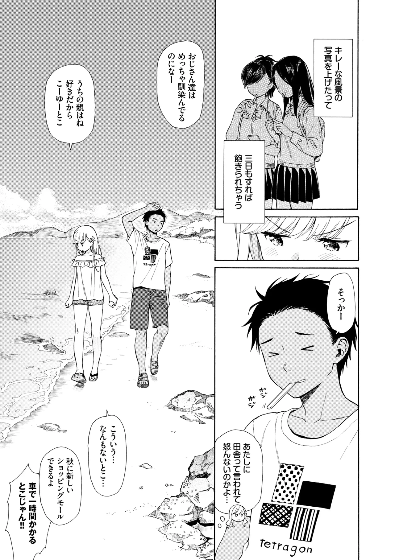 ラフスケッチ Page.175