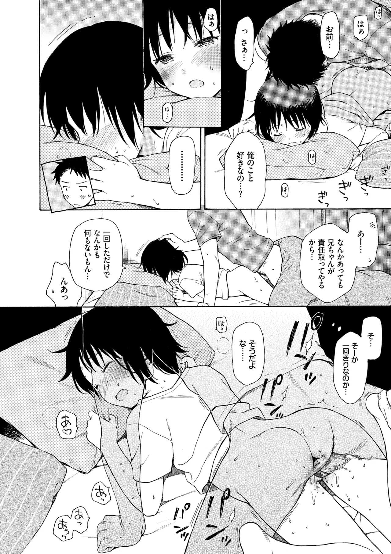 ラフスケッチ Page.50