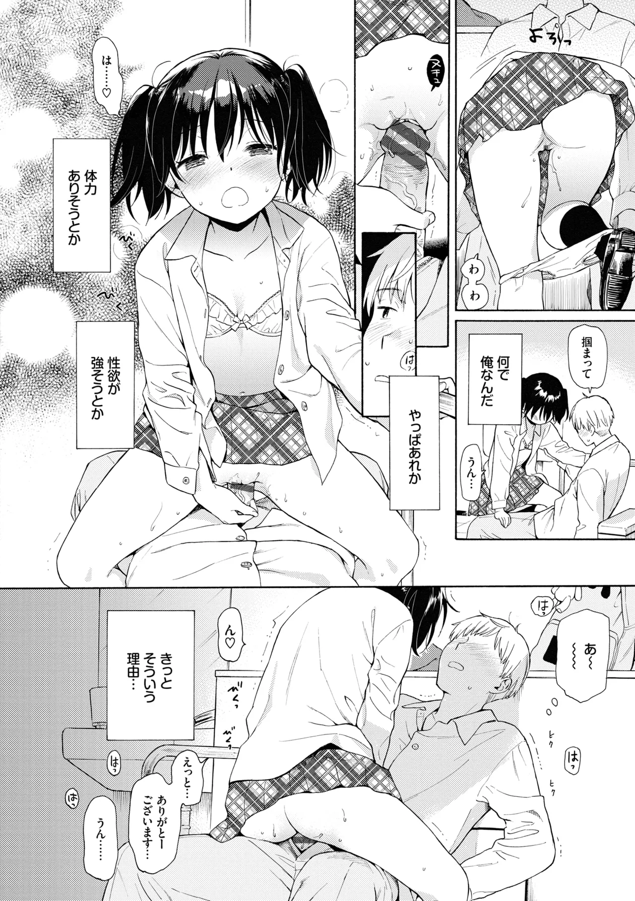 ラフスケッチ Page.74