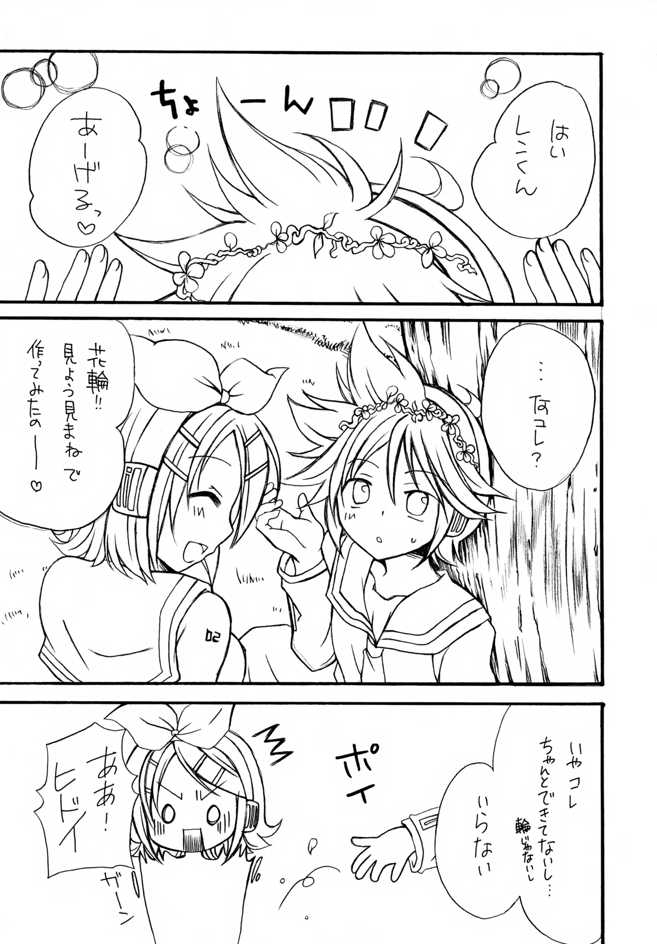 オサナニッキ Page.5