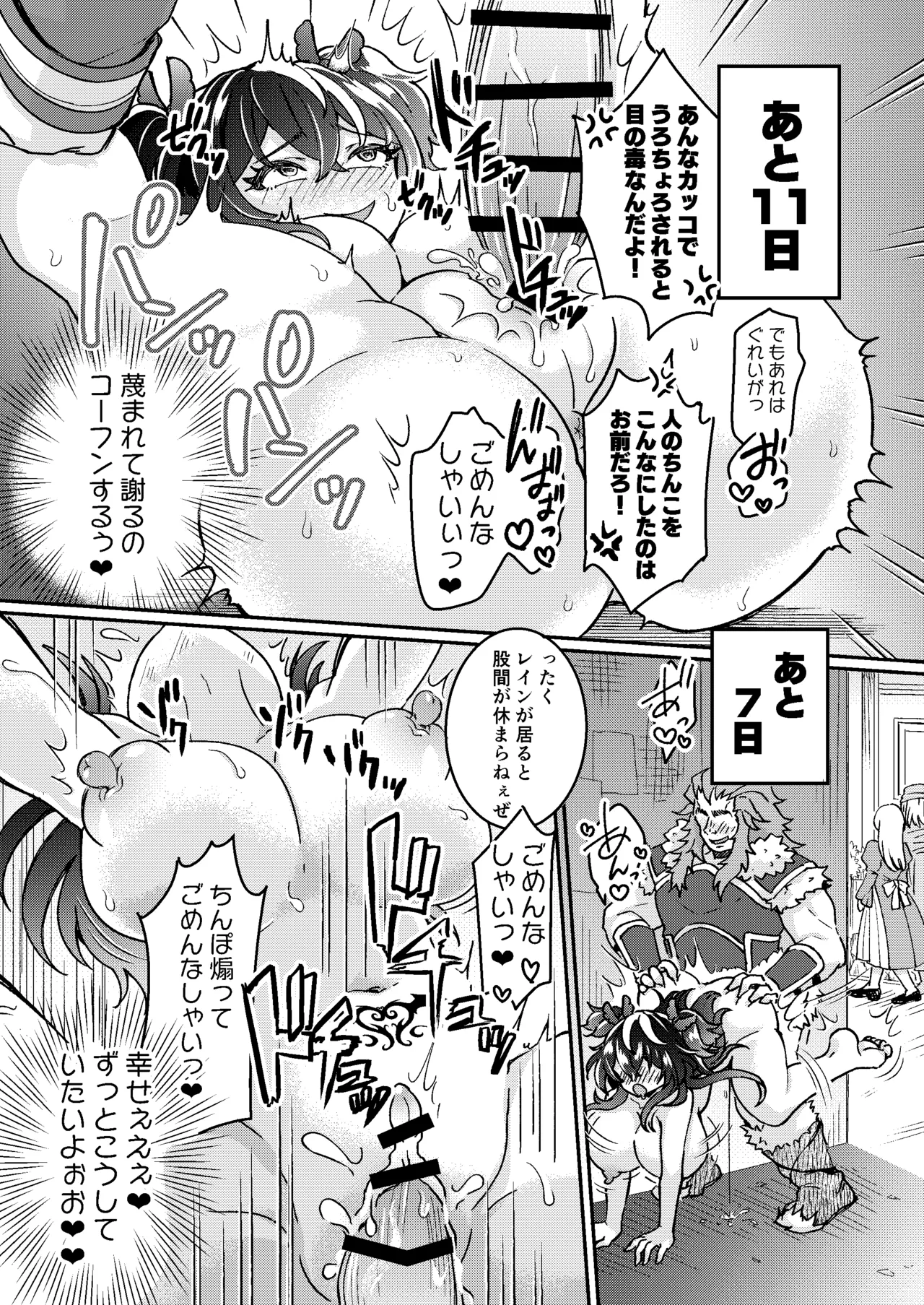 100日後にパーティーのメス犬オナホになる魔法使い Page.26