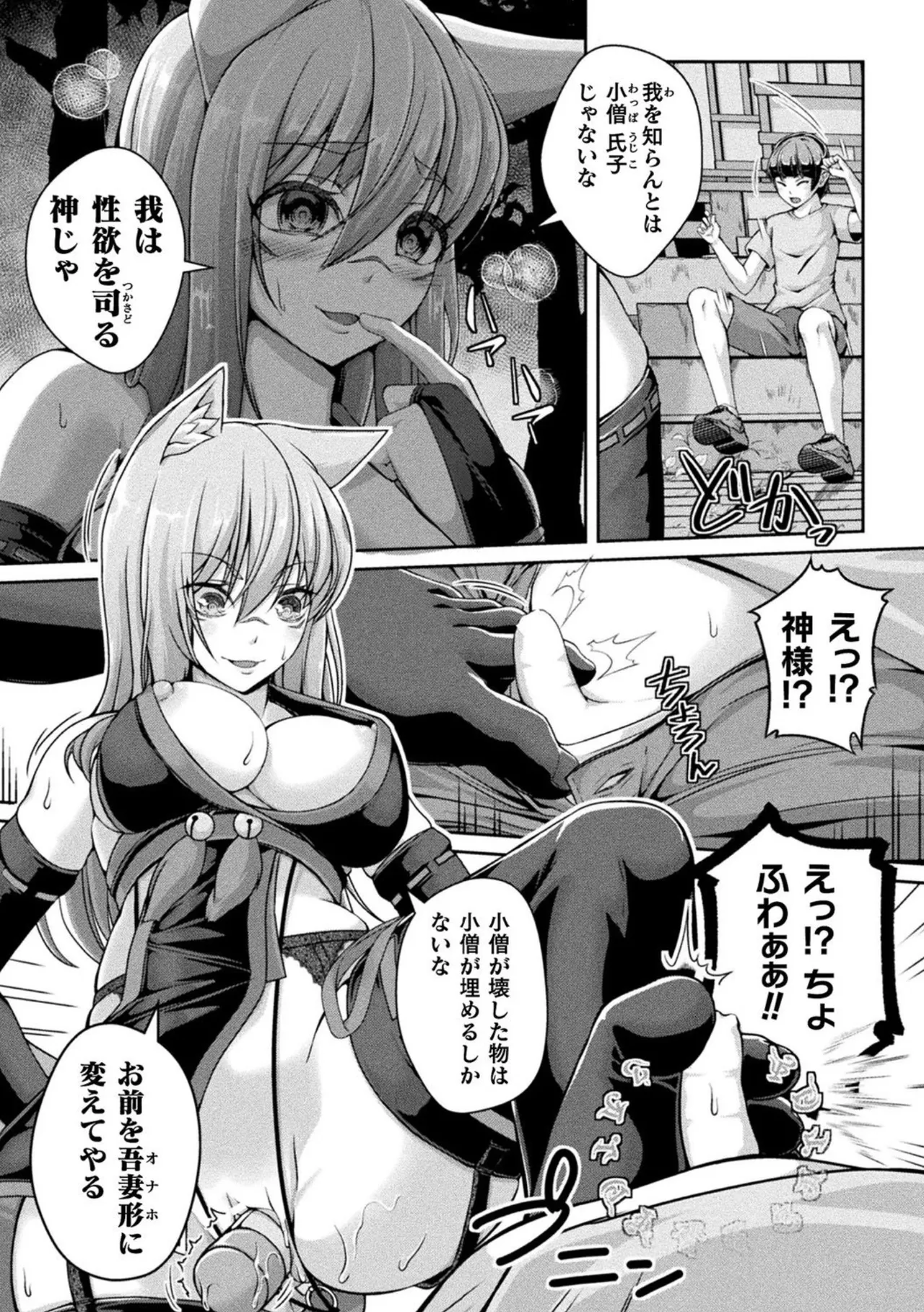 別冊コミックアンリアル 状態変化&肉体改造編 Vol.3 Page.7