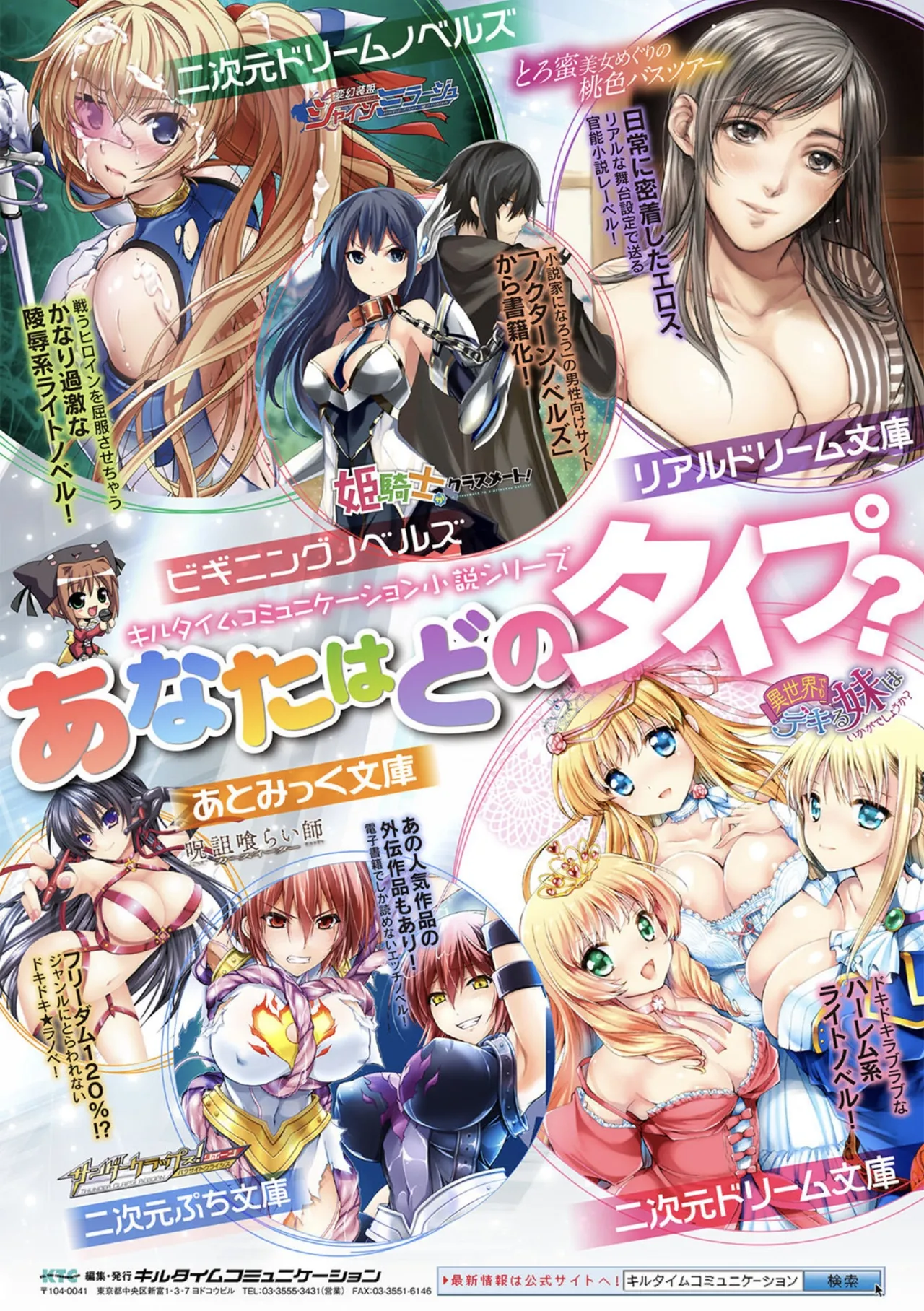 別冊コミックアンリアル 状態変化&肉体改造編 Vol.3 Page.99