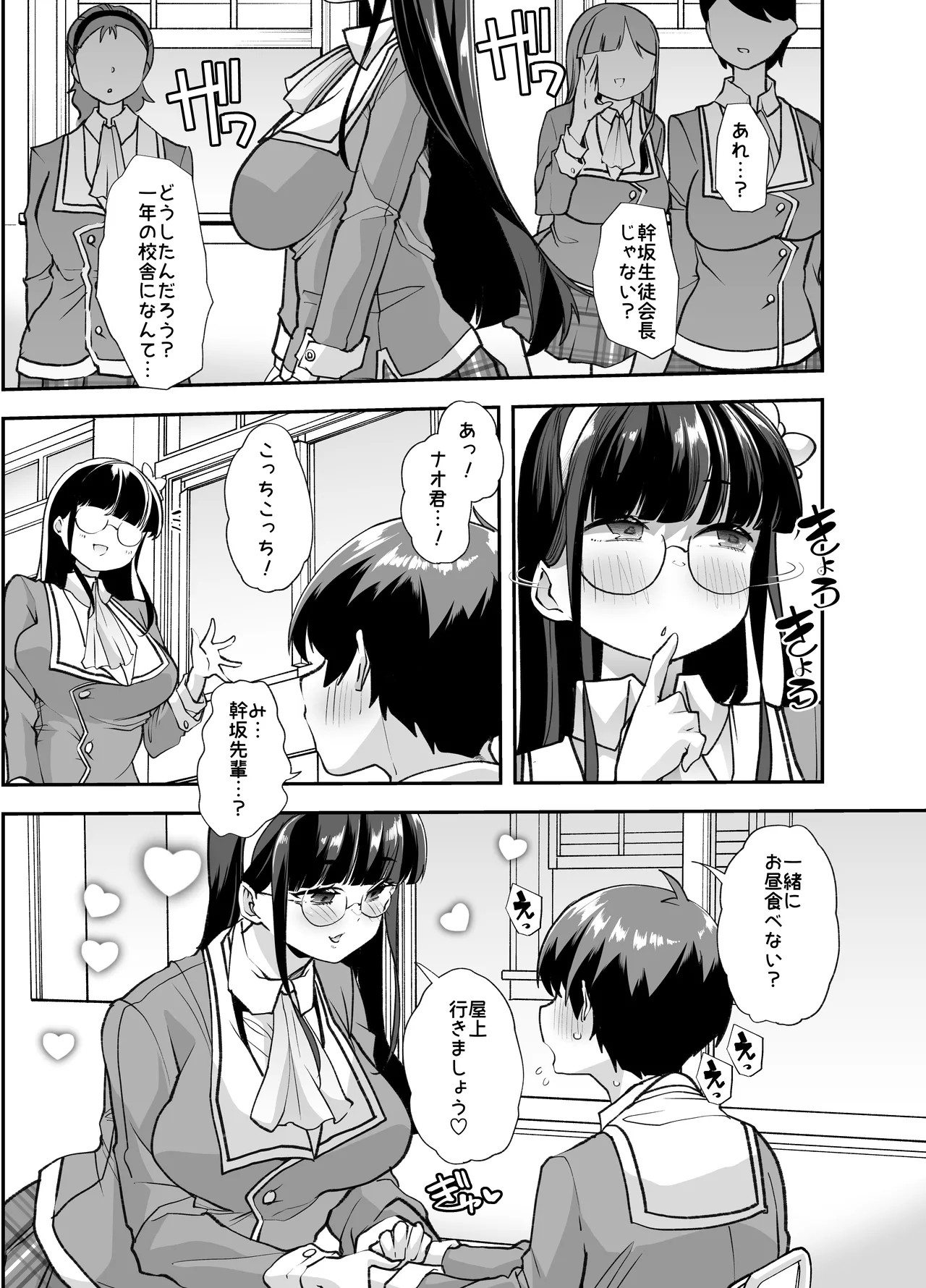 放課後おむつ大好き倶楽部へようこそ2 Page.8