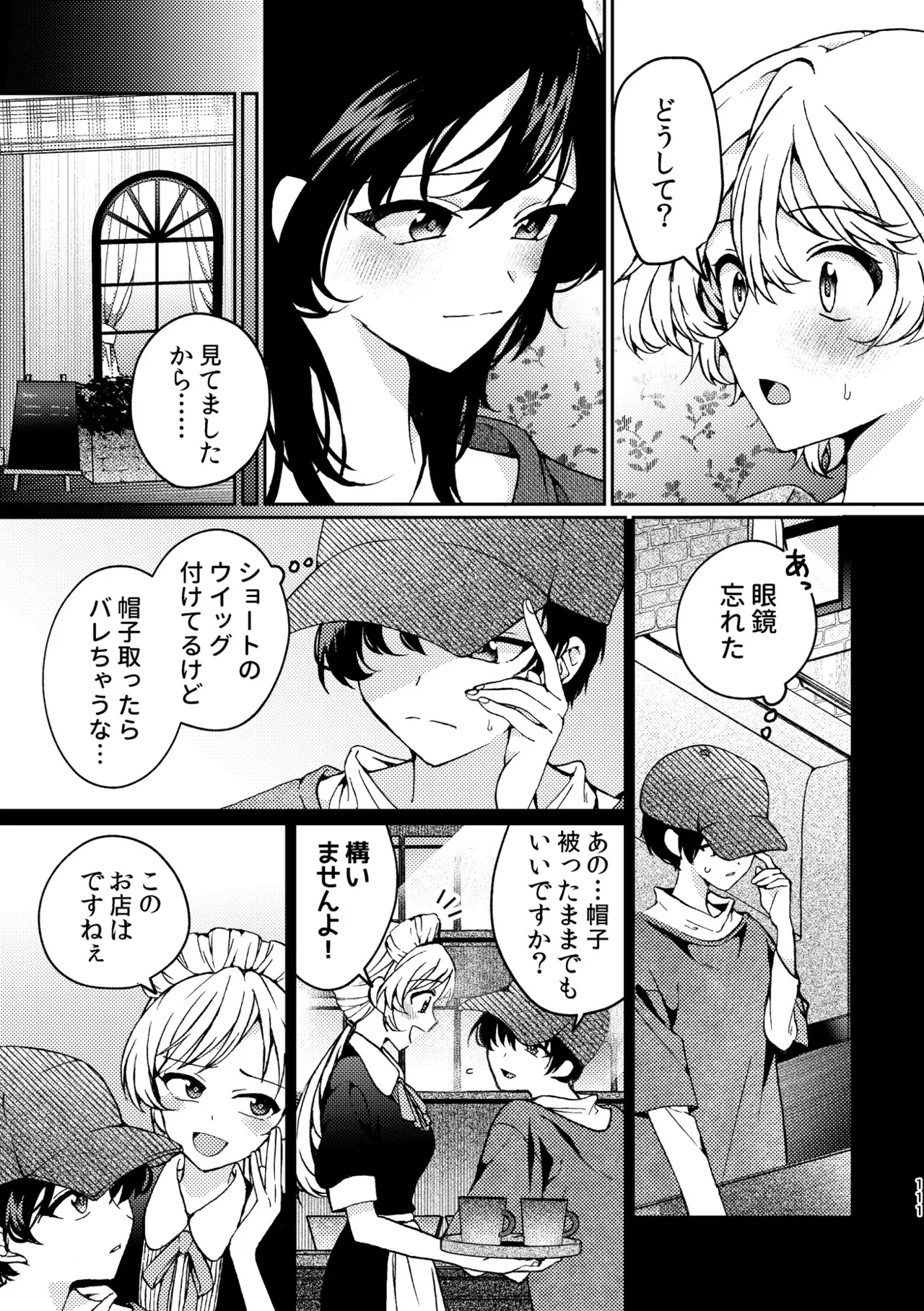 R18百合総集編 iの在りか Page.111