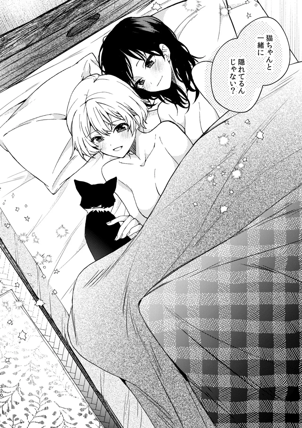 R18百合総集編 iの在りか Page.320