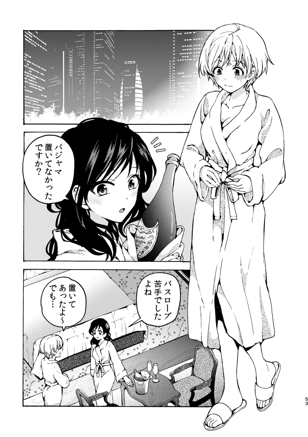 R18百合総集編 iの在りか Page.53