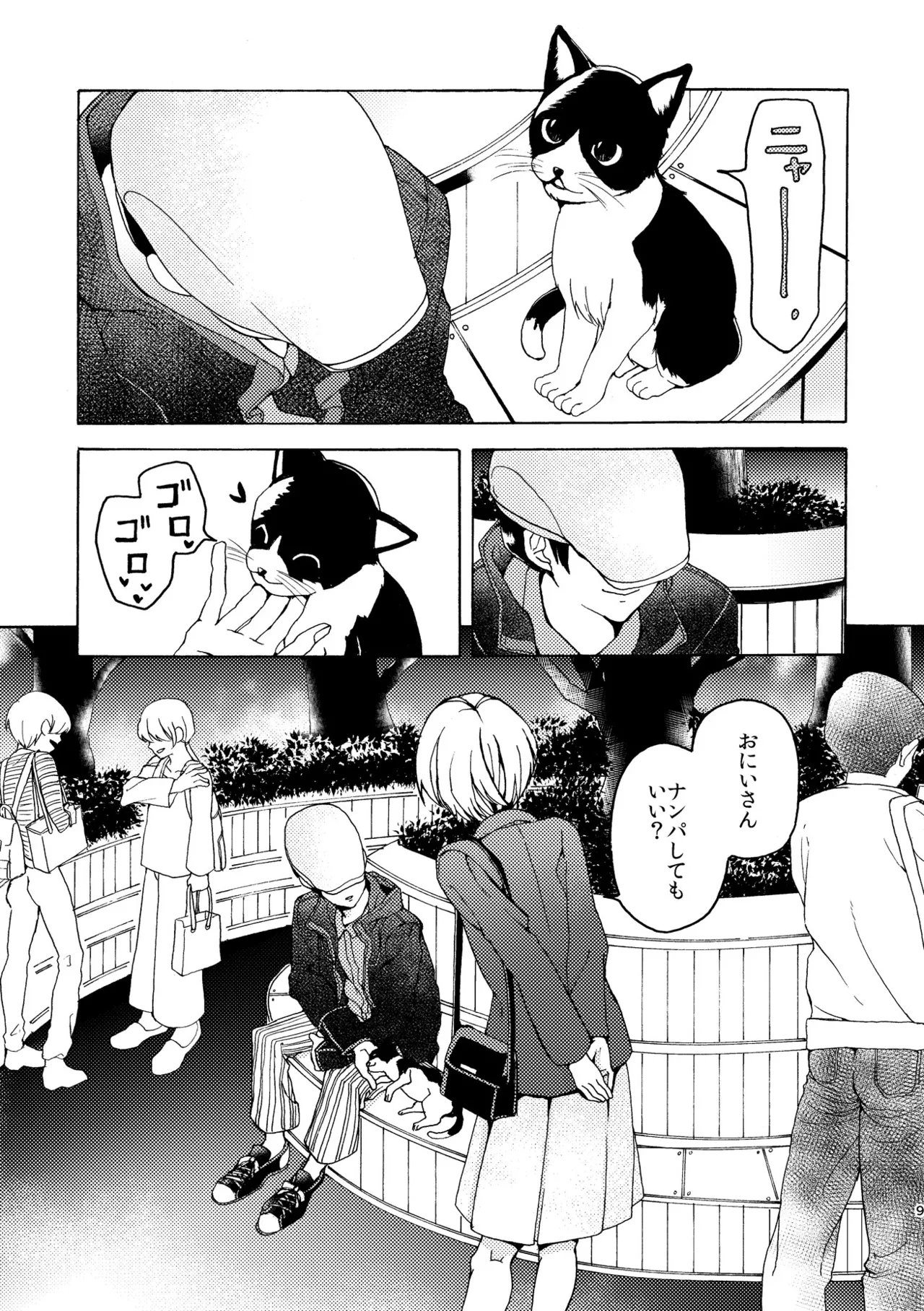 R18百合総集編 iの在りか Page.9