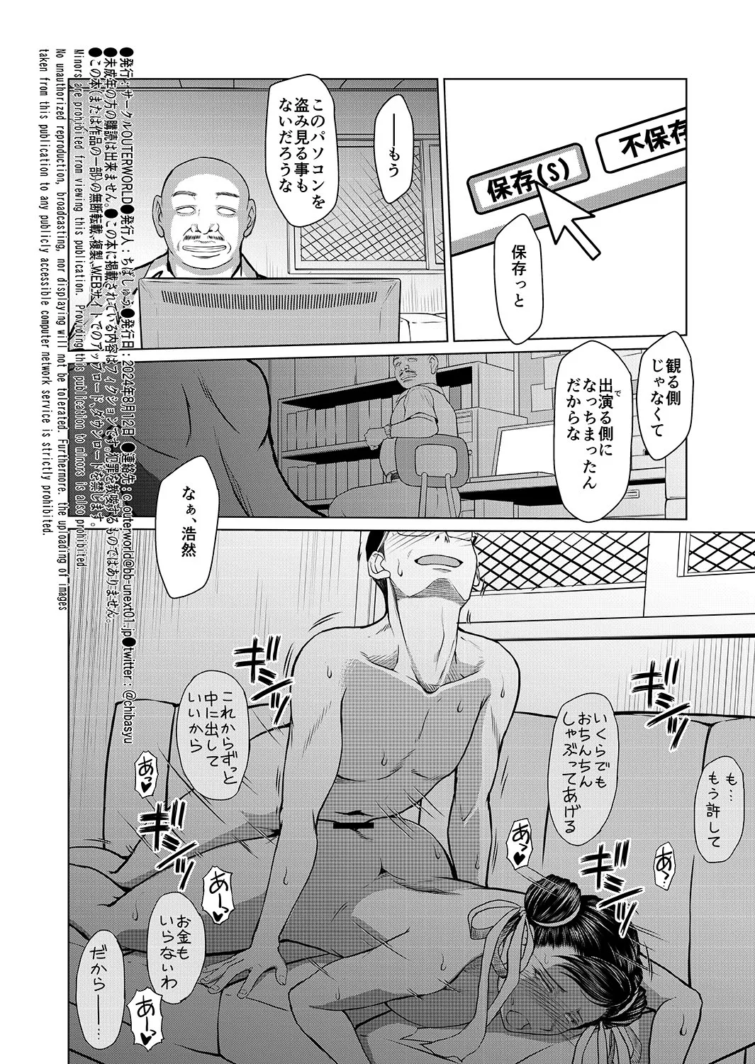 ハルノオトズレ Page.25