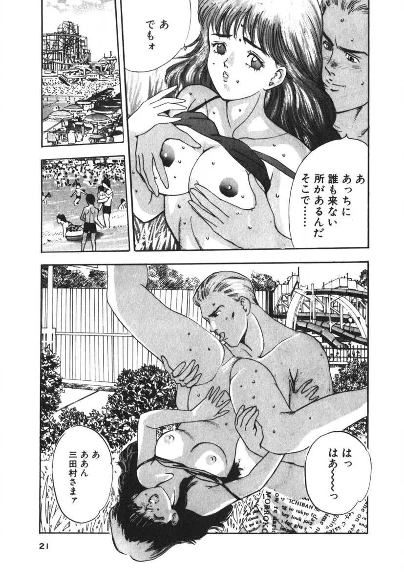 ターニング・KISS Page.18