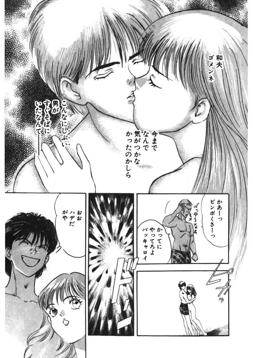 ターニング・KISS Page.22