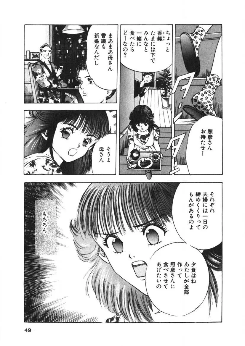 ターニング・KISS Page.46