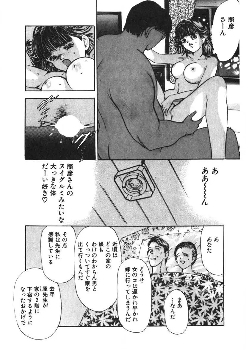 ターニング・KISS Page.48