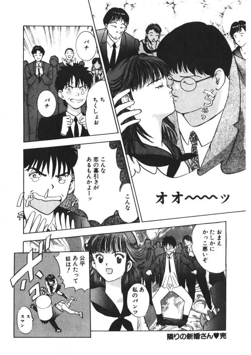 ターニング・KISS Page.63