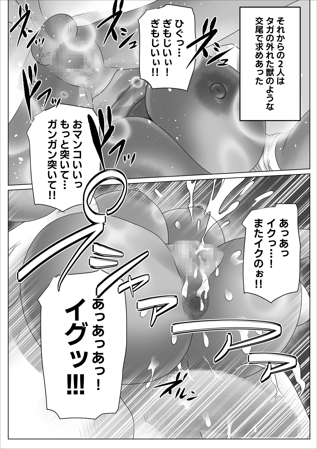 陰キャのボクが隣に越してきたメス〇キギャルとどちゃくそエロい関係になった話 Page.66