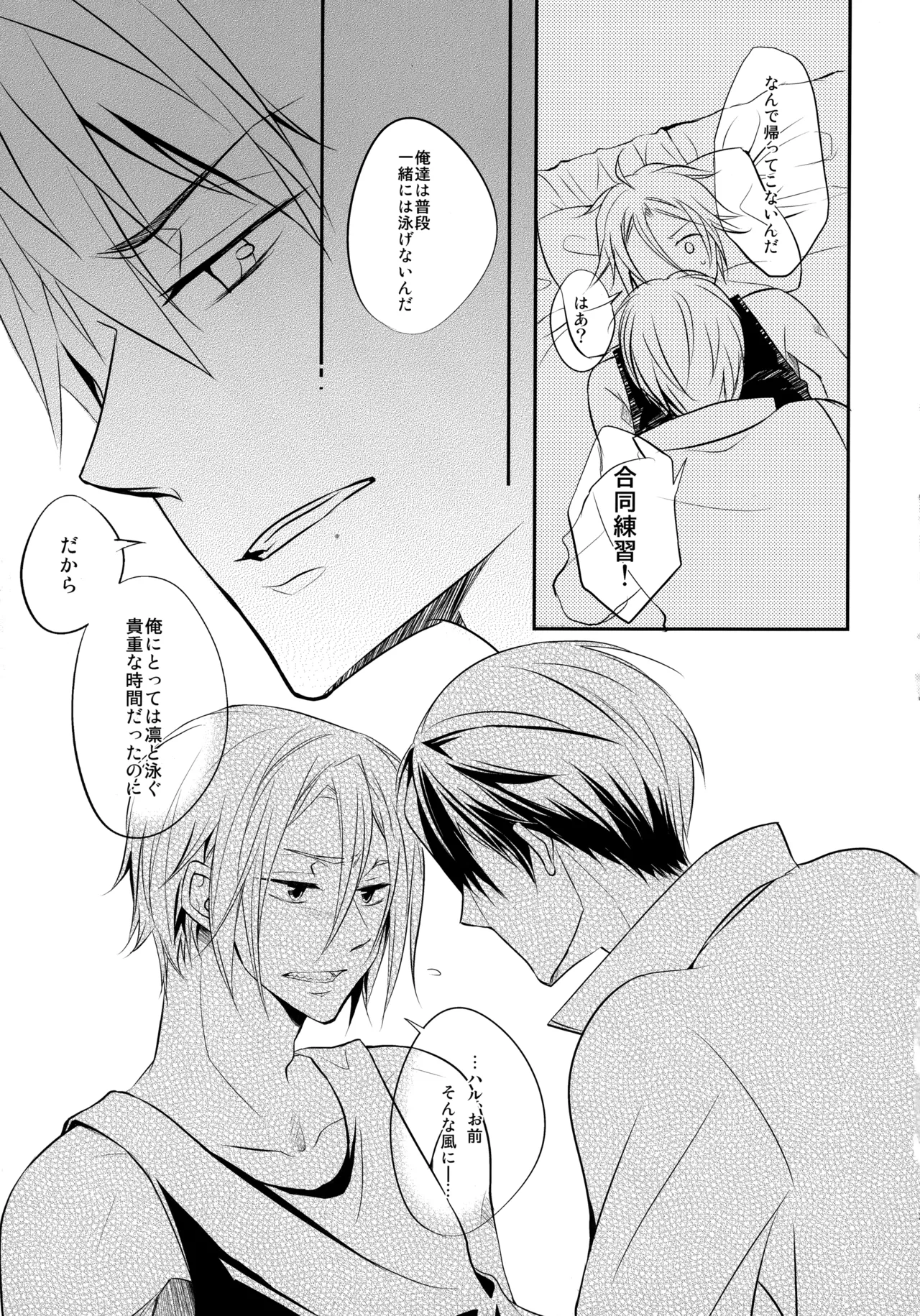 J☆S Page.24