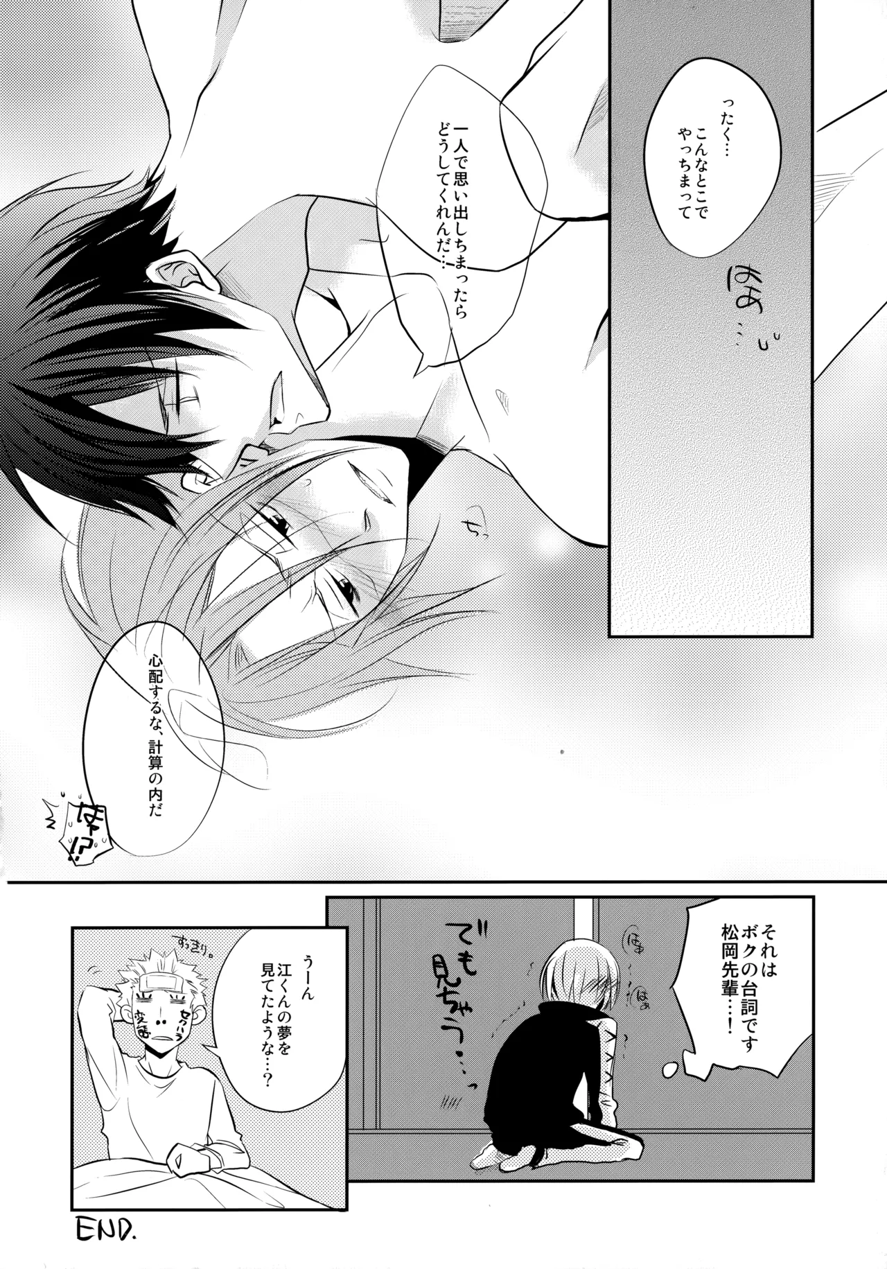 J☆S Page.27