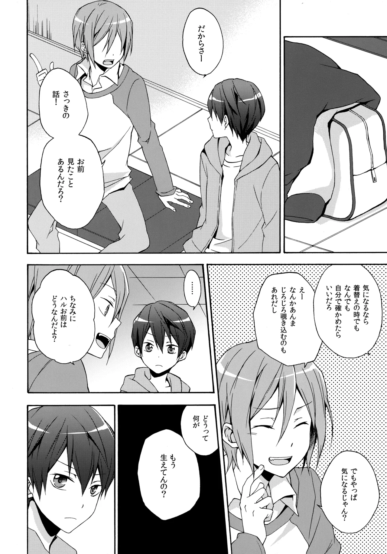 J☆S Page.7