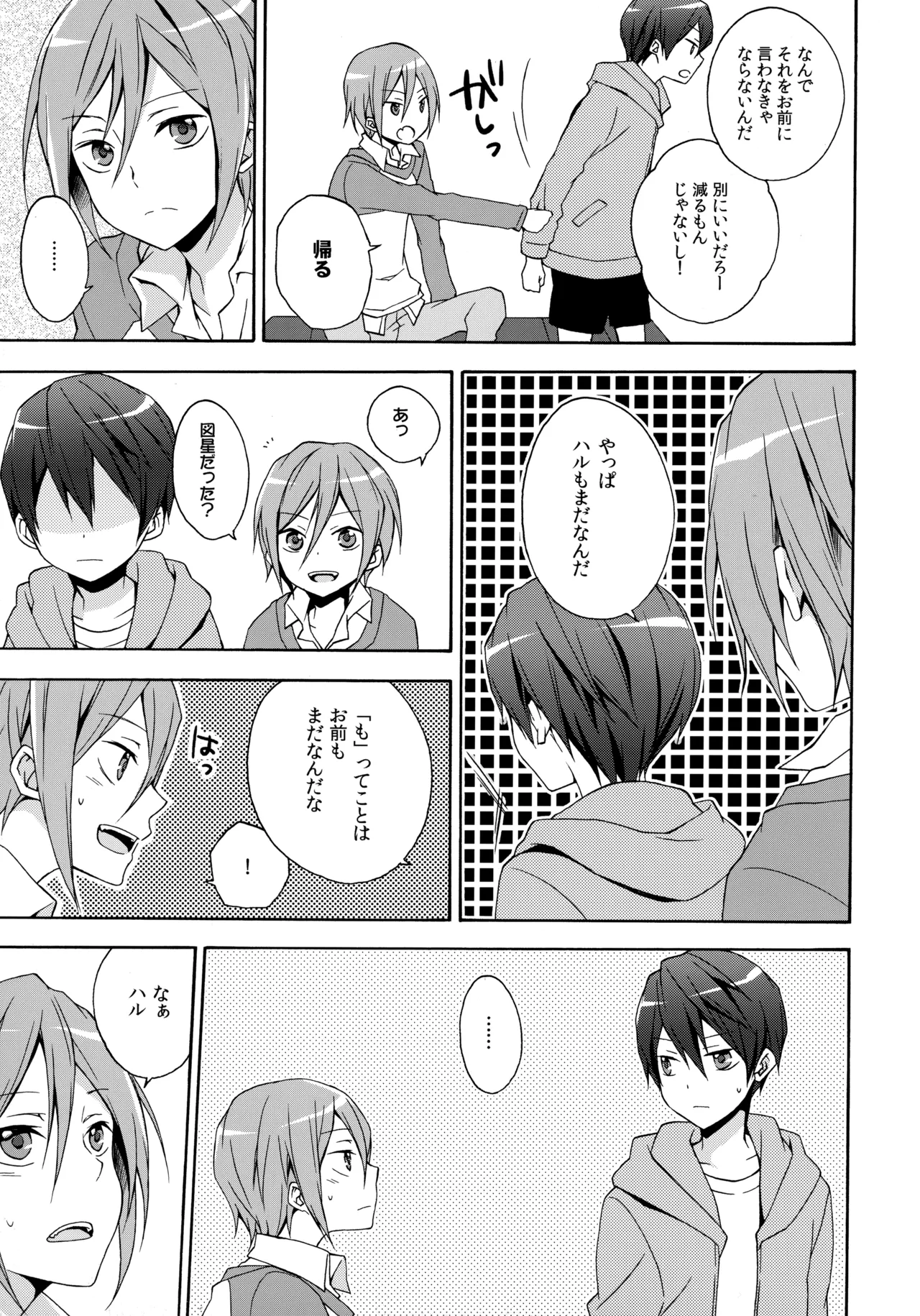 J☆S Page.8