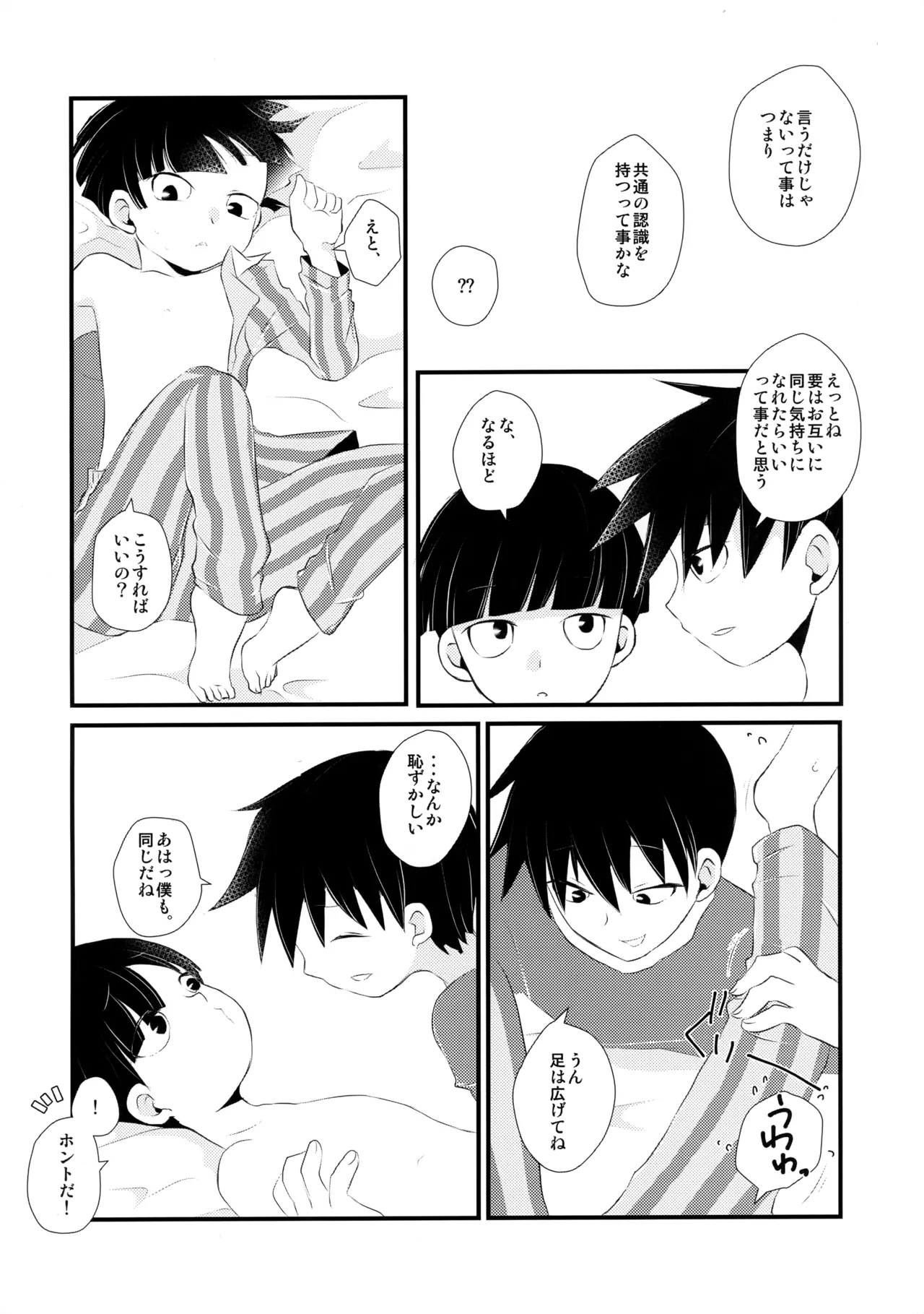 諾 Page.11