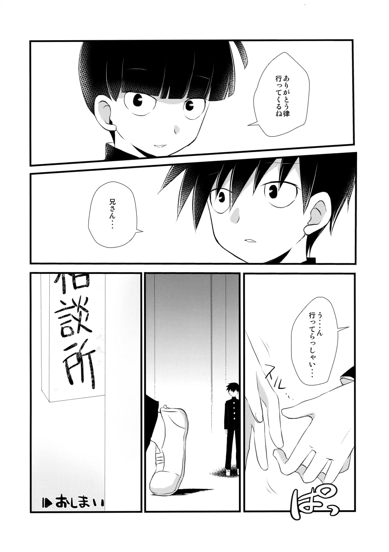 諾 Page.17