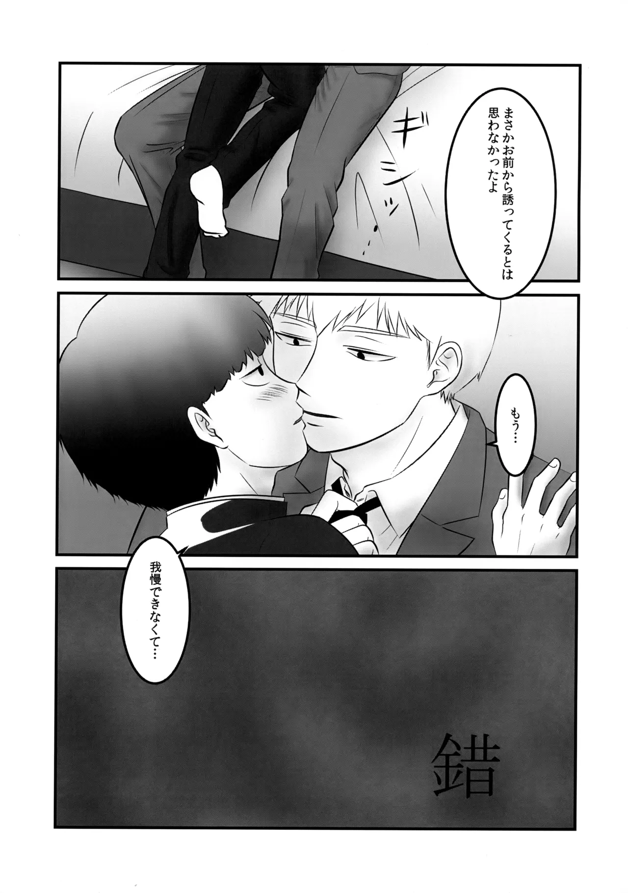 諾 Page.18