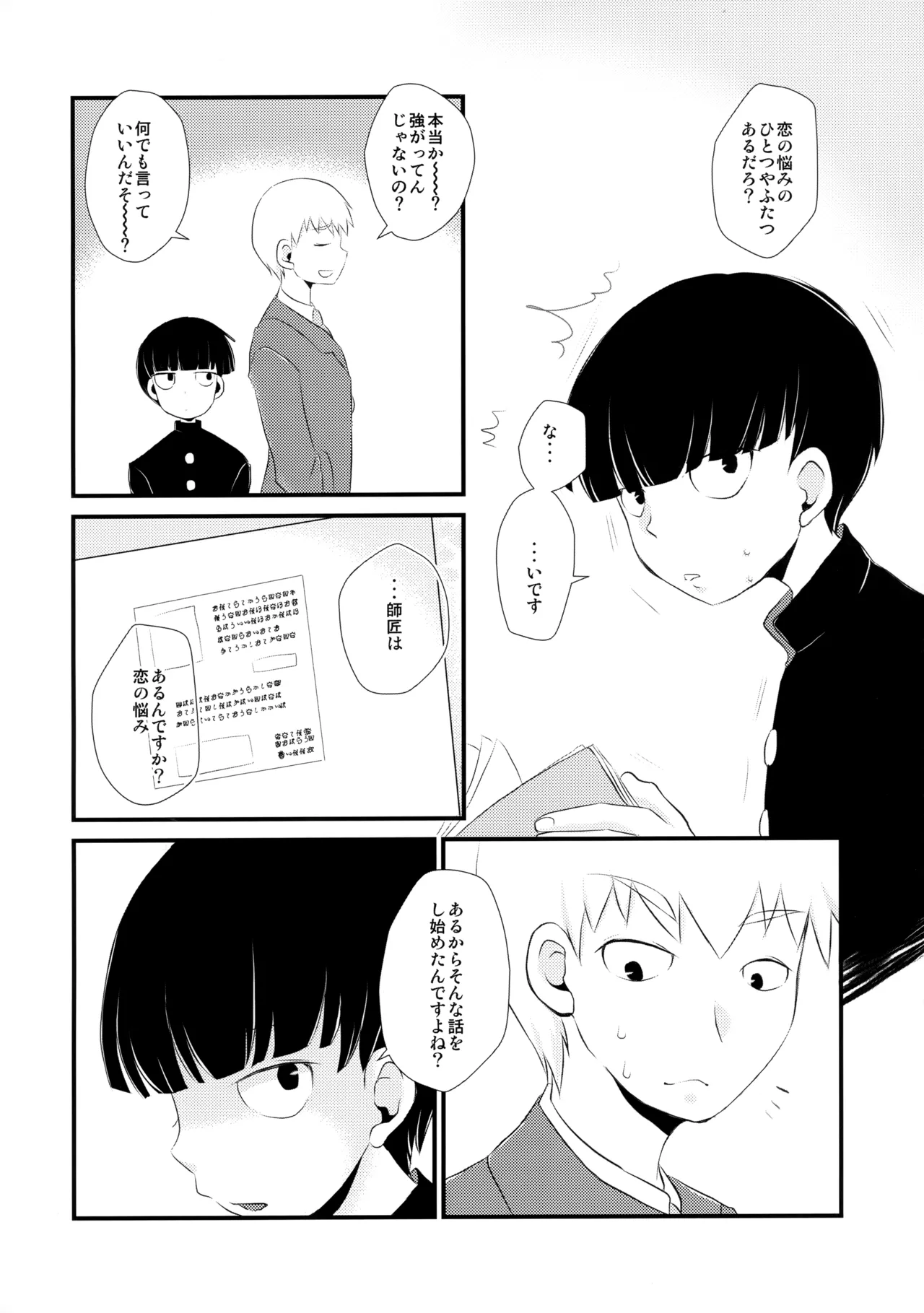 諾 Page.3