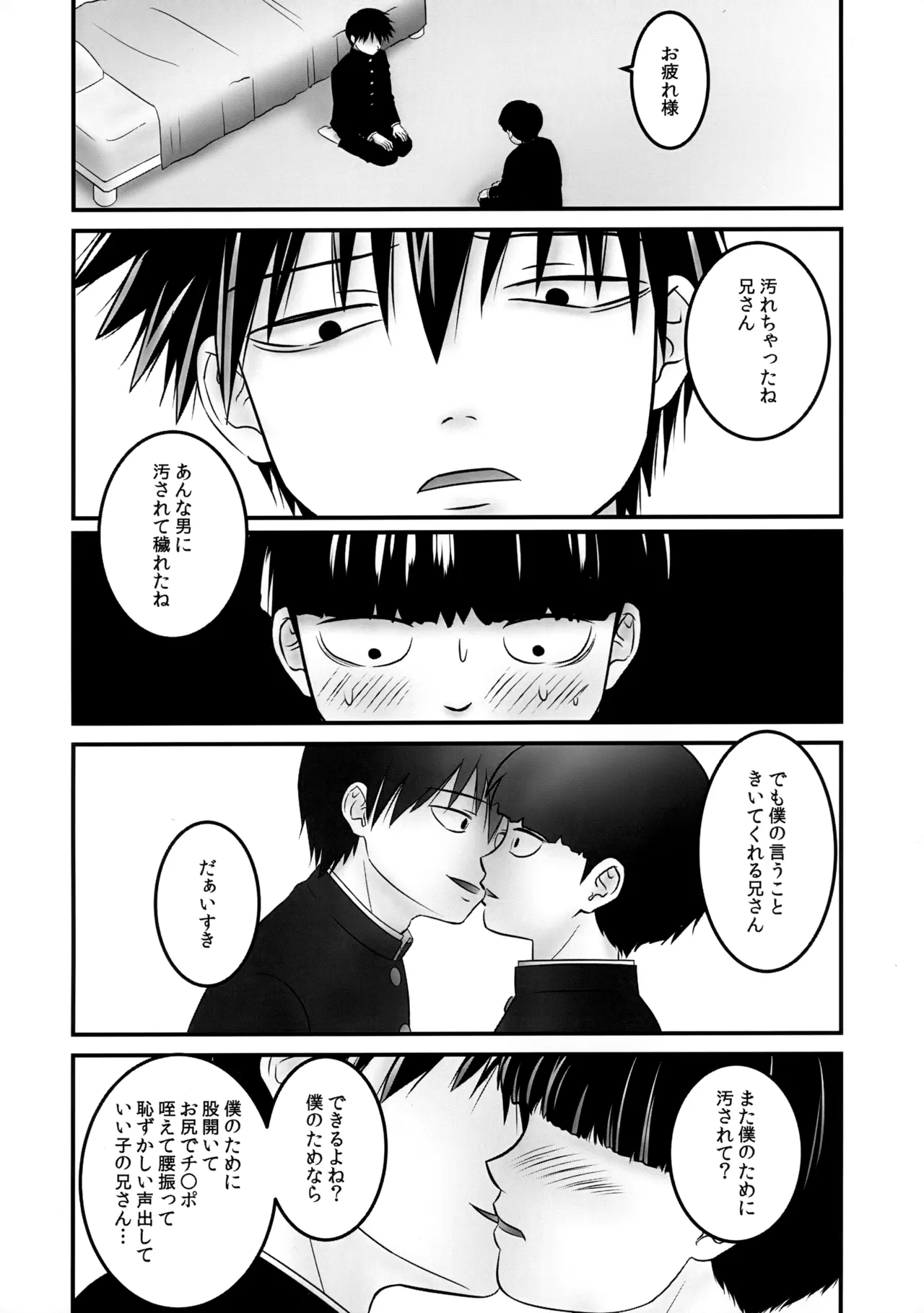 諾 Page.33