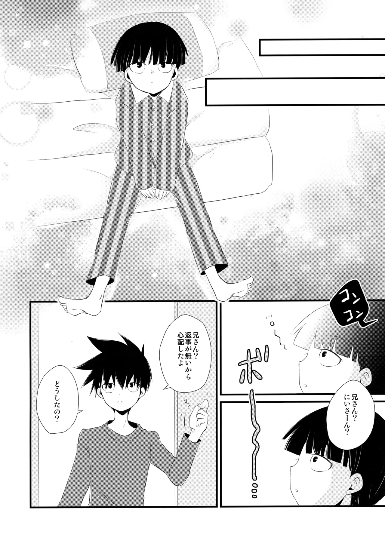 諾 Page.5