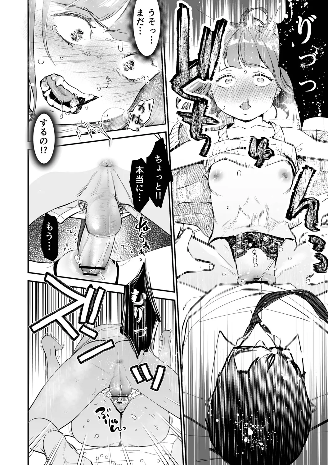 肉食獣は絶倫交尾で孕みたい~溺愛えっちで幸せ家族計画~ Page.122