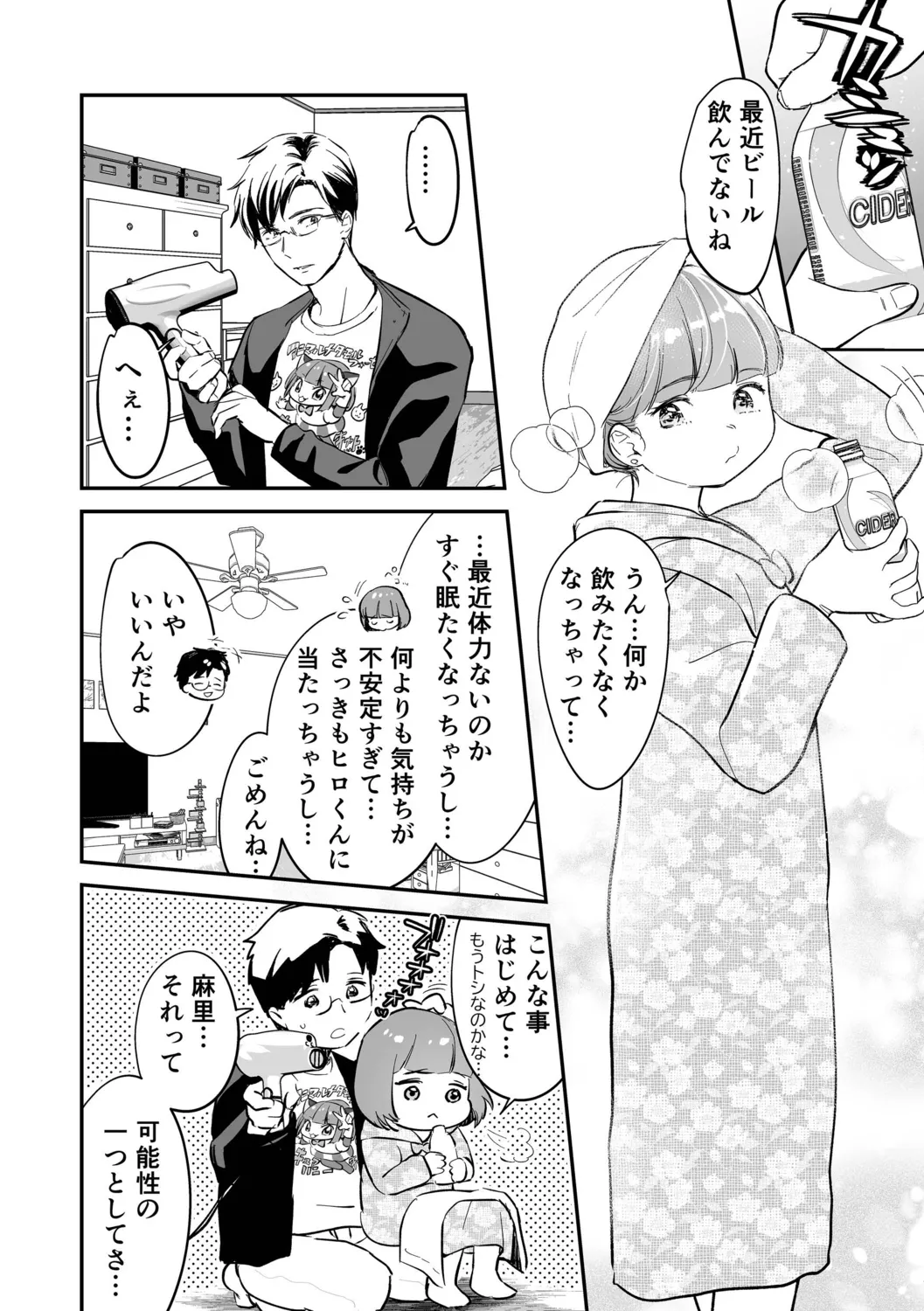 肉食獣は絶倫交尾で孕みたい~溺愛えっちで幸せ家族計画~ Page.126