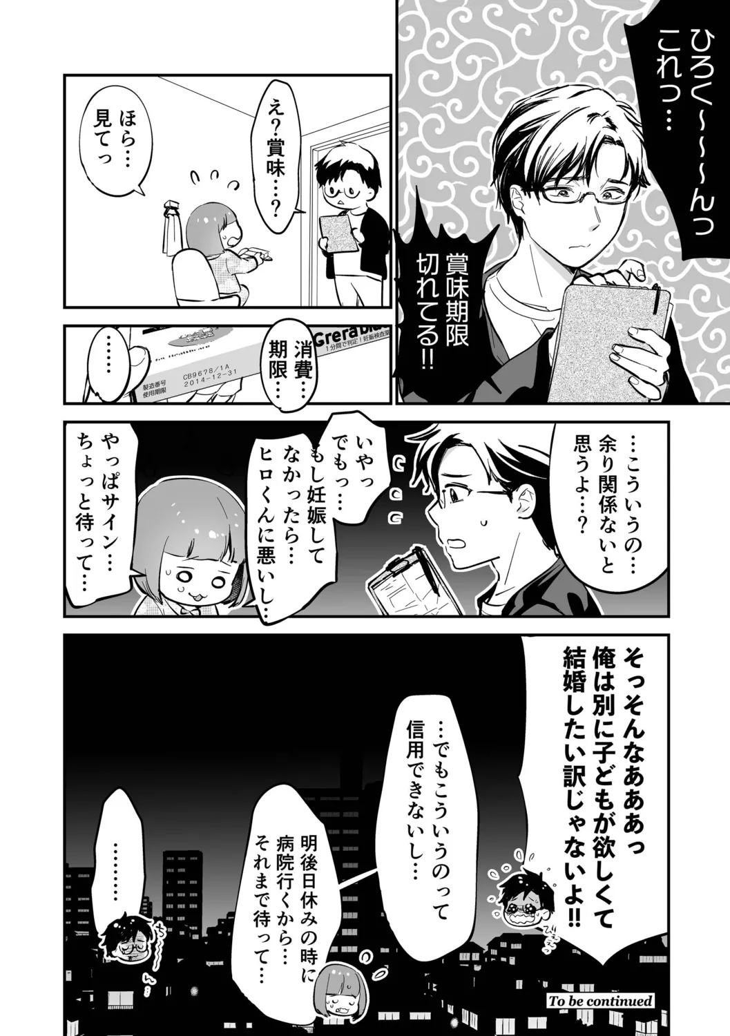 肉食獣は絶倫交尾で孕みたい~溺愛えっちで幸せ家族計画~ Page.130