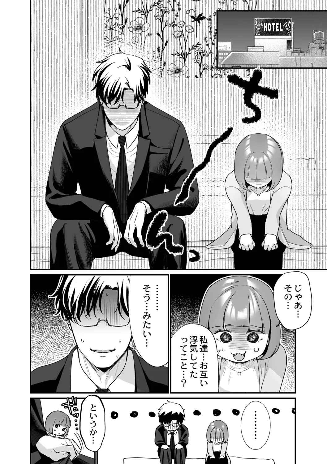肉食獣は絶倫交尾で孕みたい~溺愛えっちで幸せ家族計画~ Page.14