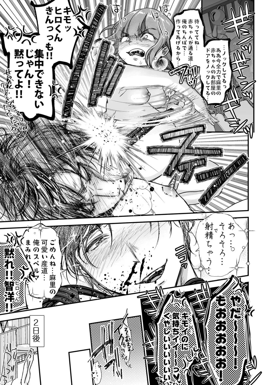 肉食獣は絶倫交尾で孕みたい~溺愛えっちで幸せ家族計画~ Page.145