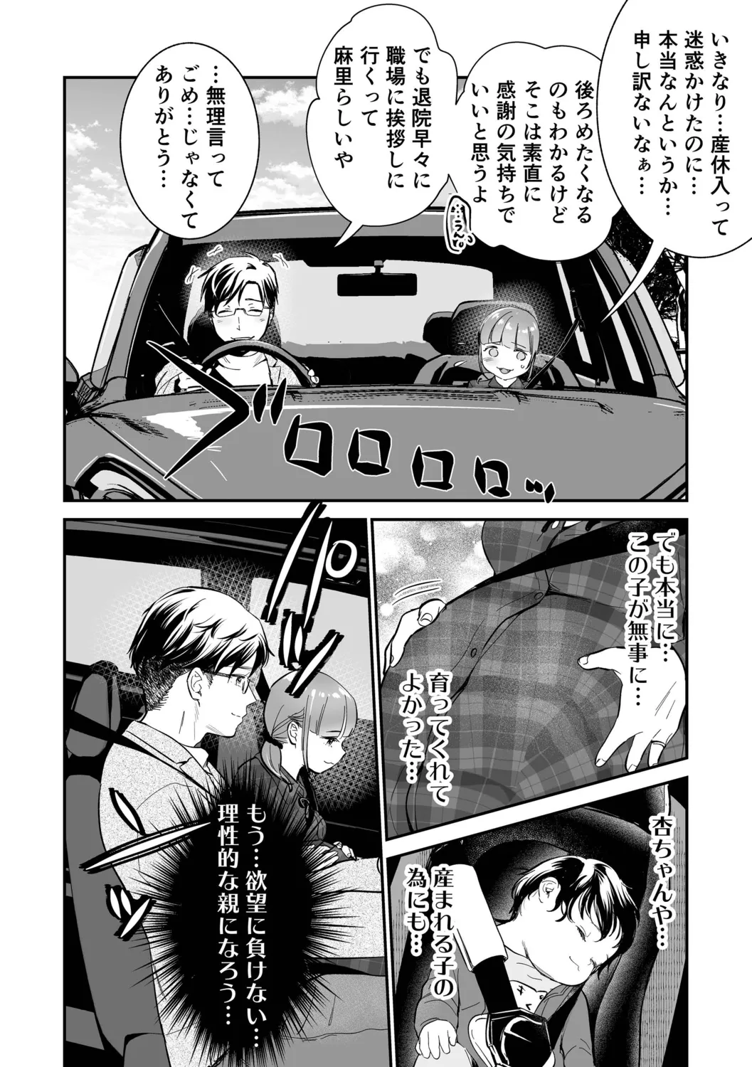 肉食獣は絶倫交尾で孕みたい~溺愛えっちで幸せ家族計画~ Page.168